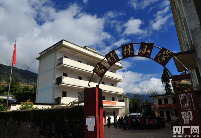 云南武定彝族贫困村小学获赠恒丰银行爱心物资