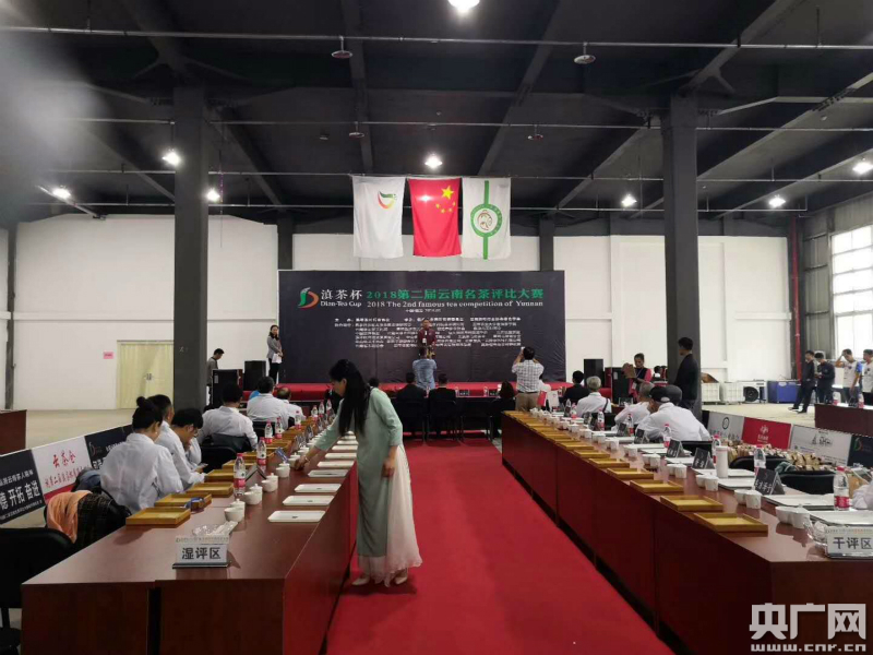 滇茶杯2018第二届云南名茶评比大赛在云南临