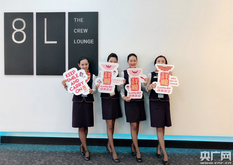 祥鹏航空航班藏惊喜 世界微笑日主题活动传递