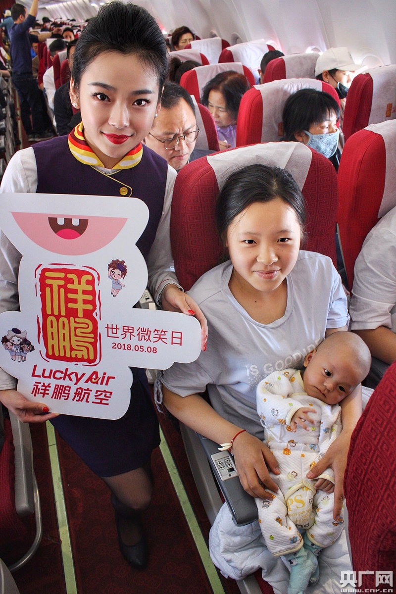 祥鹏航空航班藏惊喜 世界微笑日主题活动传递