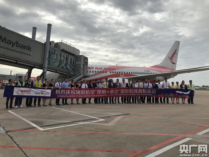 瑞丽航空新开昆明=金边航线 20元可买国际机票