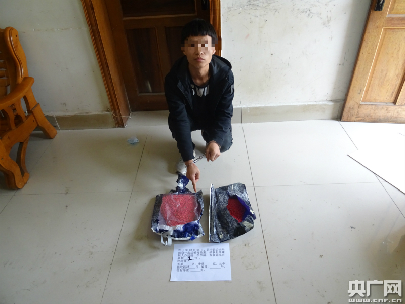 云南昌宁警方破获运毒案 男子境外赌博输钱沦