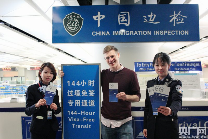 昆明出入境边检站迎来首位144小时过境免签旅