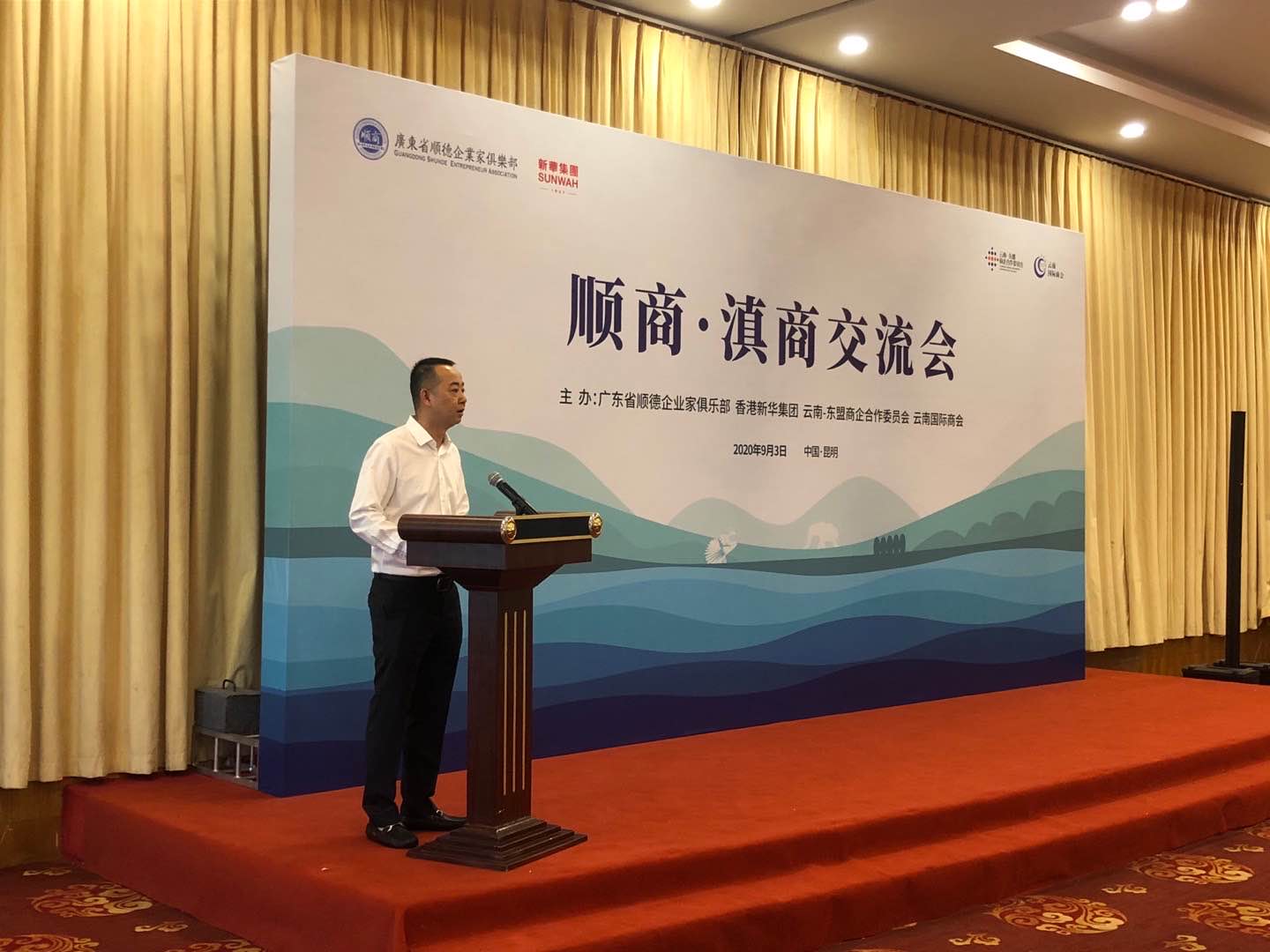 普洱市委常委,常务副市长胡国云,广东省顺德企业家俱乐部徐铁峰主席