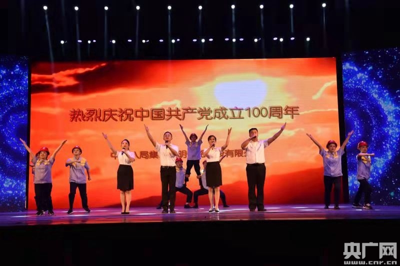 "永远跟党走"文艺汇演奏响建党百年最强音