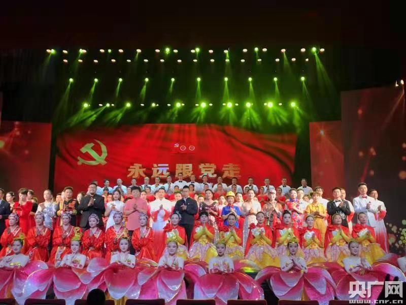 "永远跟党走"文艺汇演奏响建党百年最强音