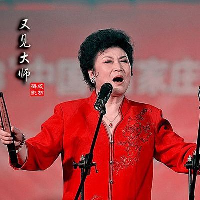 《名家书场》5月11号开始播出刘兰芳播讲的评