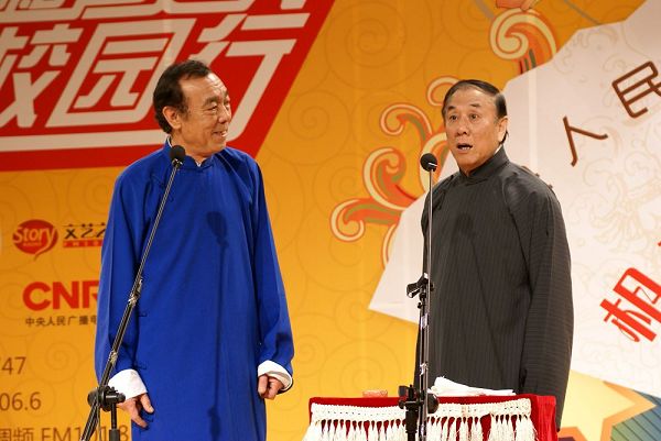 相声演员康松广,王辅庭合说相声《颠三倒四》