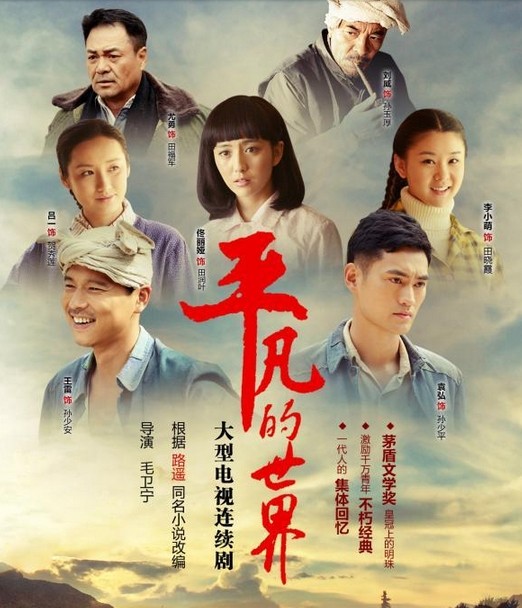 《平凡的世界》是路遥的长篇小说，一共有两部。我从初中开始看，到现在，我已经看了不知道多少遍了。每次…