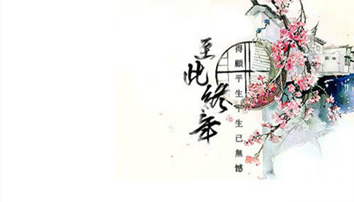 至此终年_墨宝非宝_乔木染相思_教授睡身边 -