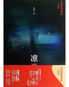 如何写网络小说的开头 W020160512651463704740.jpg