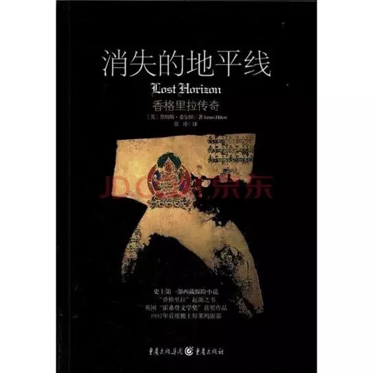 《名著经典》9月27号开始播出詹姆斯·希尔顿作品《消失的地平线--香格里拉传奇》
