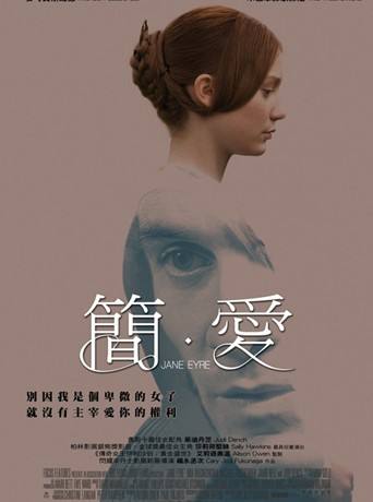 《名著经典》10月4号开始播出《简爱》