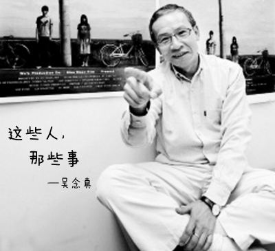 《畅销书屋》12月24号开始播出吴念真作品《这些人那些事》