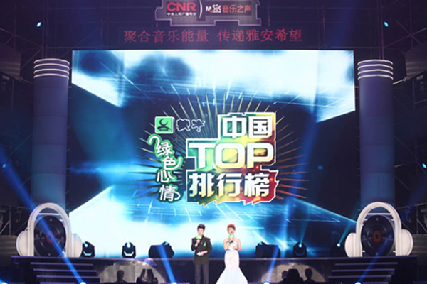 2019top排行榜颁奖_TOP排行榜颁奖晚会群星荟萃 聚合音乐能量献爱雅安