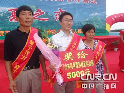 为山东省理科状元赵旭照颁奖