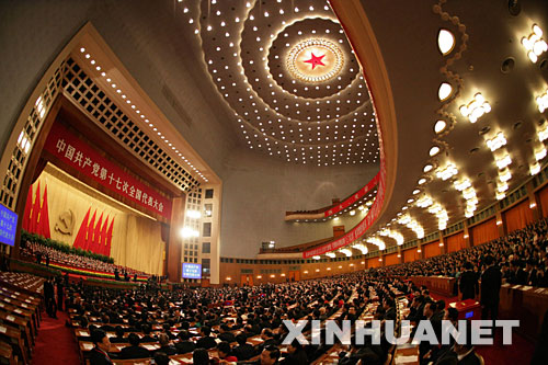 党的十七大胜利闭幕