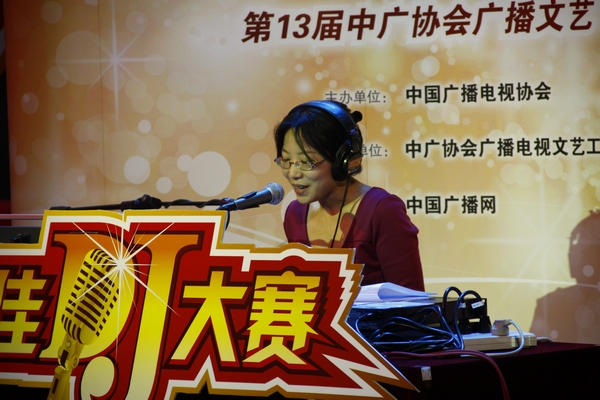 "全国十佳音乐dj北京总决赛"全程实录