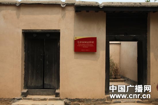 西柏坡中共中央旧址