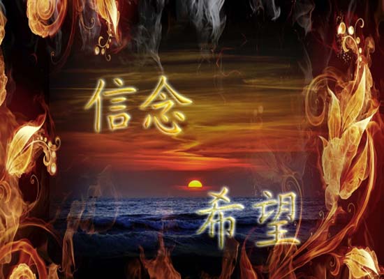 兆林分享:信念是所有奇迹的萌发点
