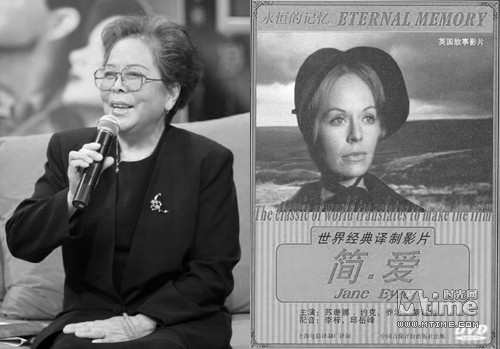 上海电影译制厂配音演员李梓辞世享年83岁 代表作"简爱"