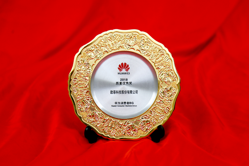 华为"质量优秀奖" ,"质量改进奖"奖牌