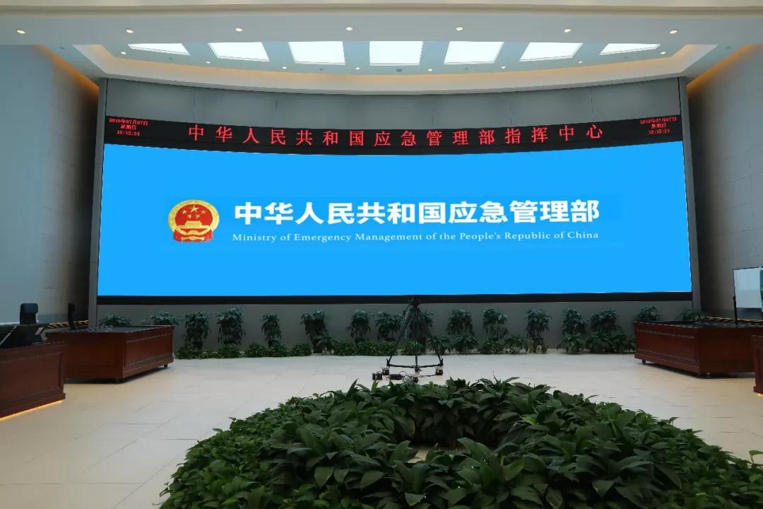 中国应急管理部指挥中心