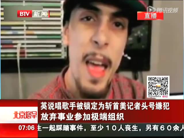 英国说唱歌手被锁定为斩首美国记者头号嫌犯 照片曝光截图