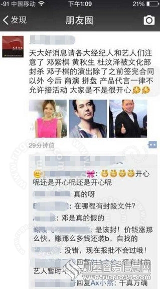 51爆料网爆料黑料邓紫棋被网友扒出炒作无下限黑历史