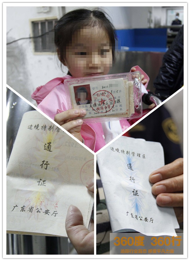 上午10:00     "中英街"的进出区人员按所持证件分为三类,区内居民