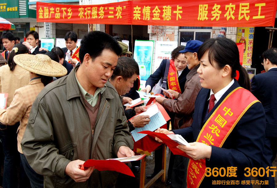 农业银行面向广大农民推出的一款特色金融产品,具有存取现金,转账结算