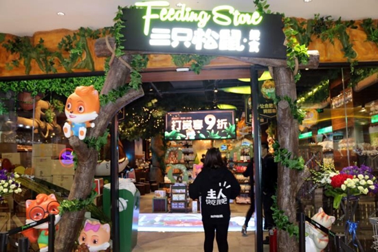 吃货福利!三只松鼠合肥首家"投食店"落户包河万达