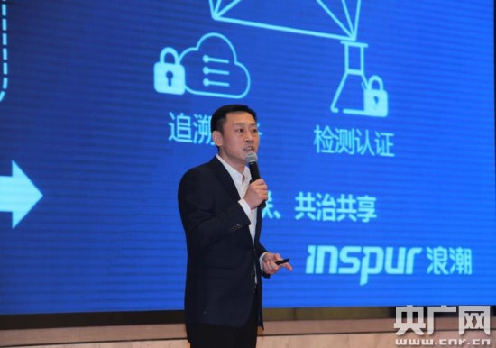 浪潮集团副总裁肖雪作主题演讲