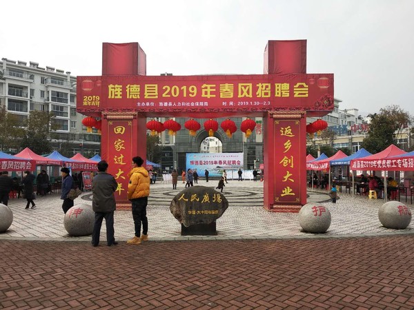走进德钦招聘市场：行业趋势与机遇并存