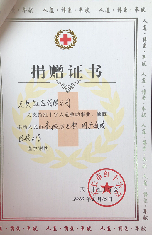 安徽天长:四级人大代表捐款捐物 众志成城抗战疫情