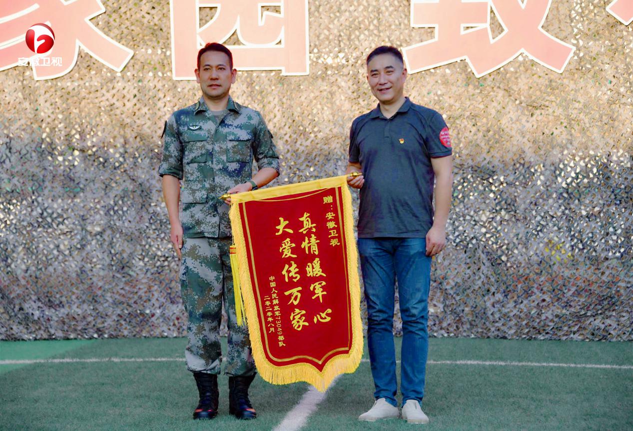 守卫家园 致敬英雄 安徽卫视为抗洪一线官兵庆八一