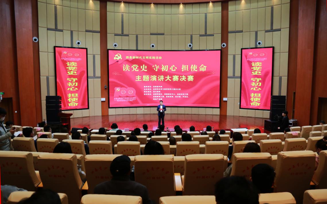 安徽泗县:党史学习重在实践 主题演讲展现风采