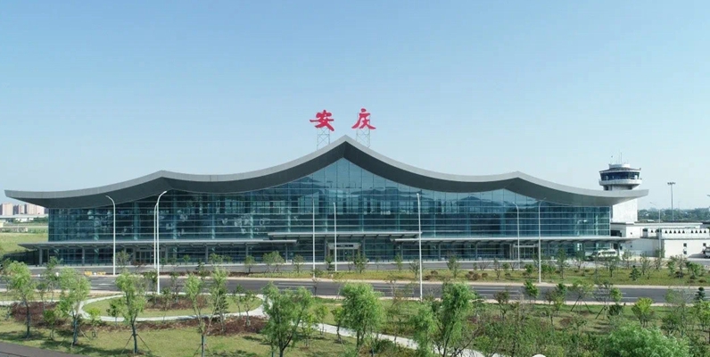 安庆机场改扩建项目最新进展来了