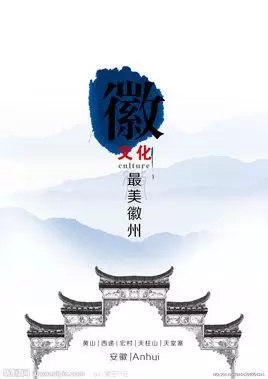 安徽撑起中国优秀文化的半壁江山