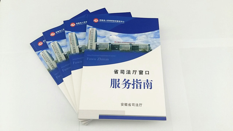 安徽司法政务服务窗口出台新版服务指南