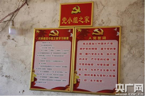 新闻     代桥镇组织委员王晓军说,柳西周所在的"党小组之家"是镇里8