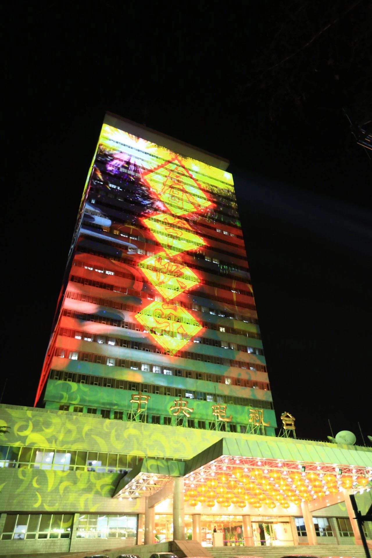 中央广播电视总台新春灯光秀亮相