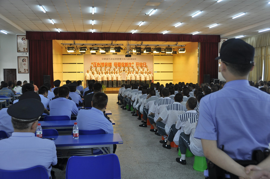 九成监狱邀请76名服刑人员亲属走进"高墙" 通过亲情促改造