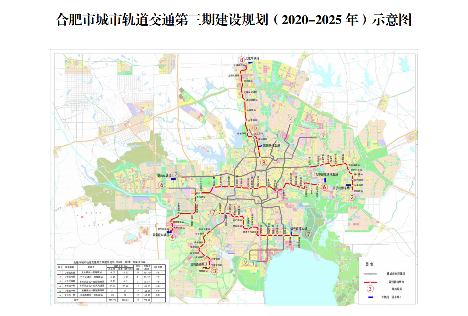 合肥轨道6号线路图图片