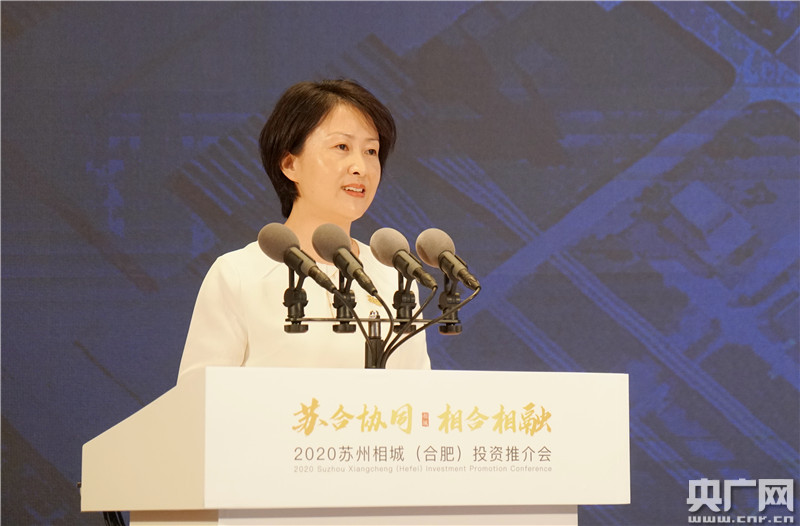 苏州相城赴合肥招商24个项目总投资额1133亿元