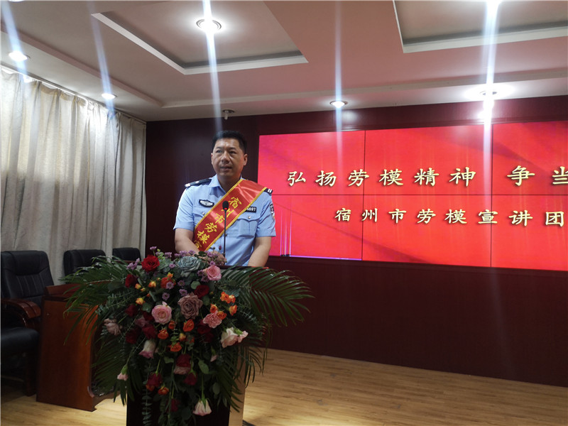 劳模来了!宿州市成立安徽首个市级劳模宣讲团