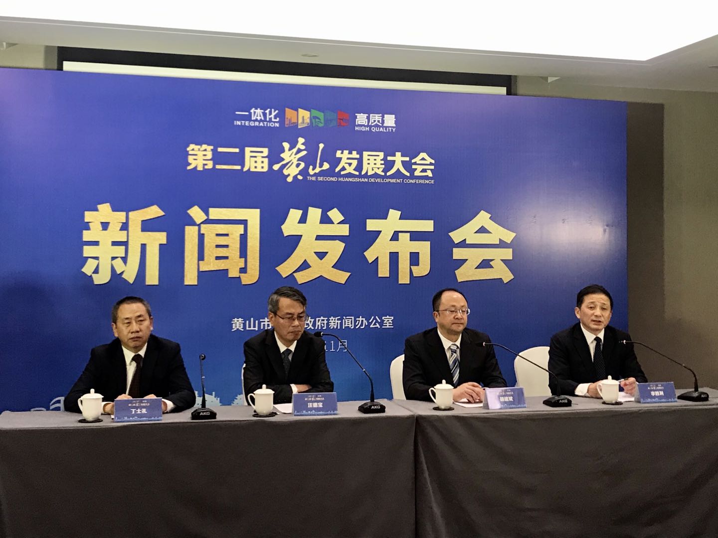 第二届黄山发展大会明日开幕 预计总投资额711.5亿元