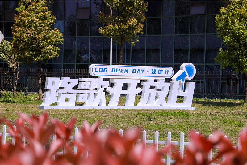 路歌良性物流生态的引领者