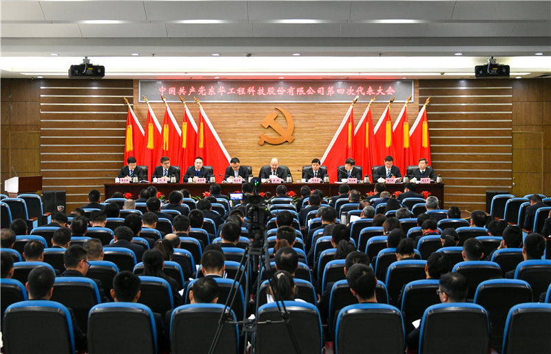 组织"牵线" 党员"登台" 业务"唱戏"——东华科技党建工作综述