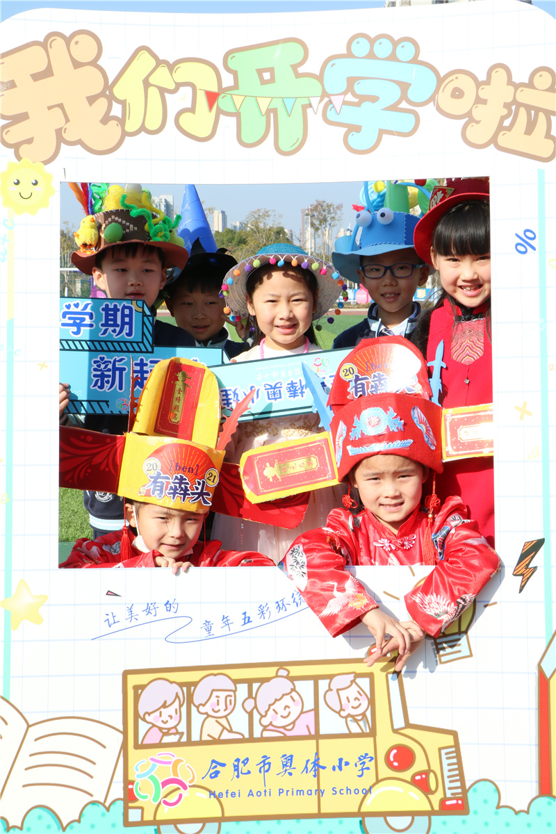 开学典礼上的帽子秀